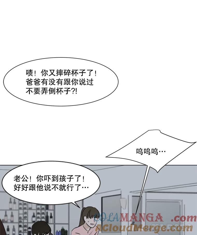 《寻找小艾》13.杯子 第43页