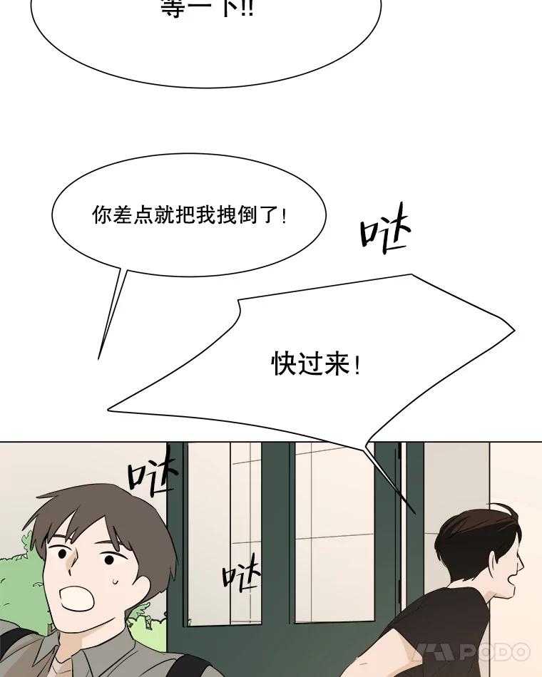 《寻找小艾》13.杯子 第21页