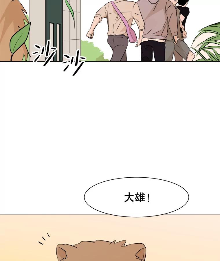 《寻找小艾》13.杯子 第27页