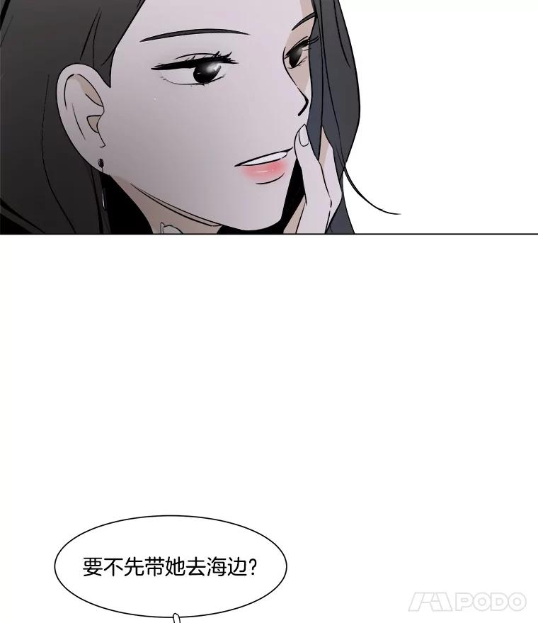 《寻找小艾》13.杯子 第15页