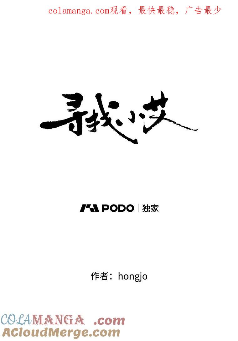 《寻找小艾》13.杯子 第1页