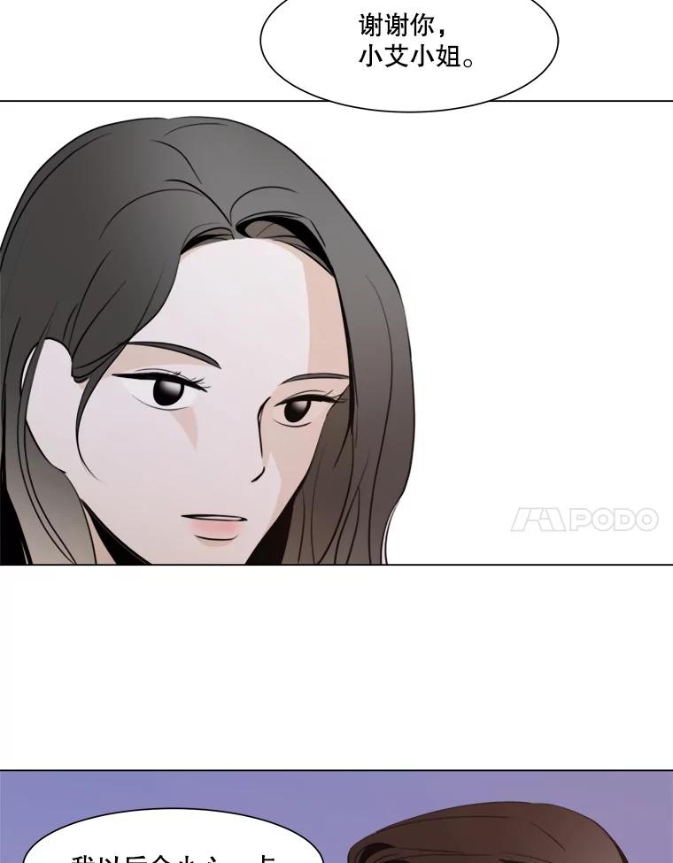 《寻找小艾》13.杯子 第63页