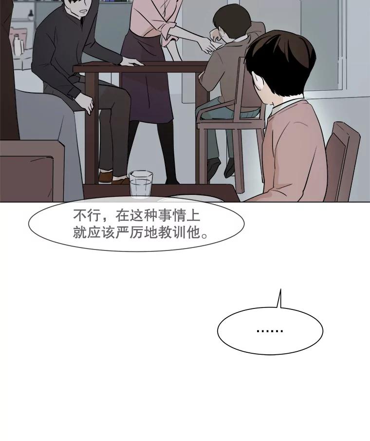 《寻找小艾》13.杯子 第44页