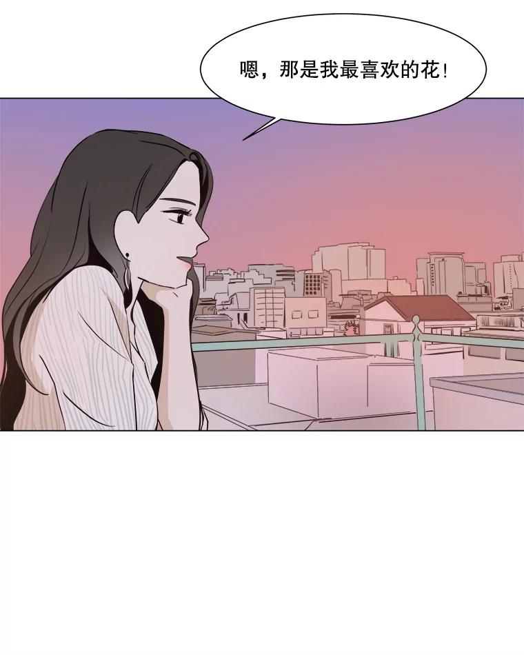 《寻找小艾》13.杯子 第9页