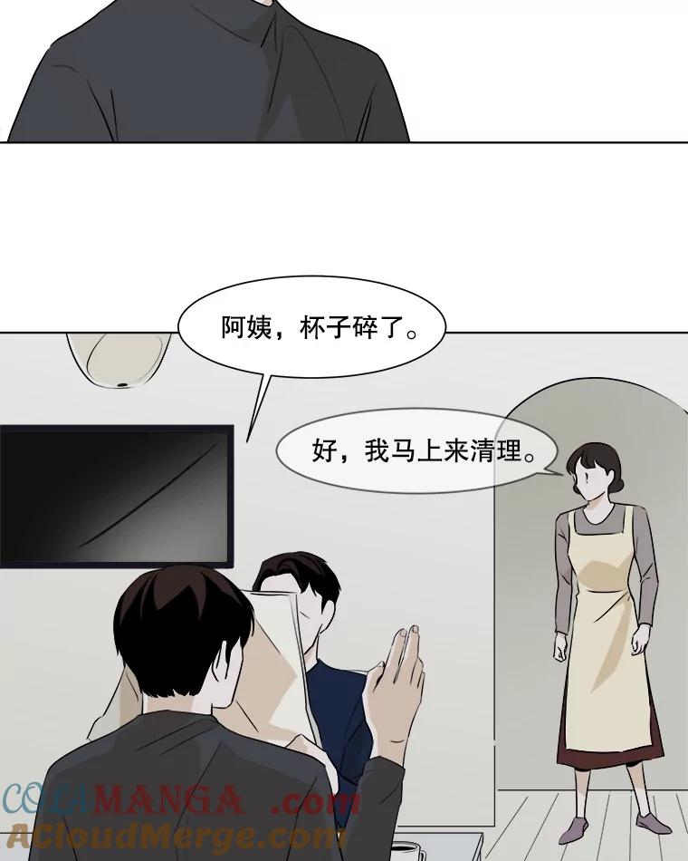 《寻找小艾》13.杯子 第55页