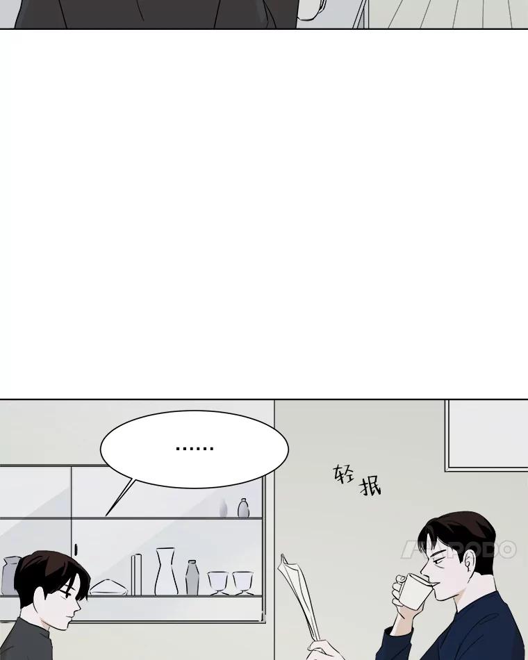 《寻找小艾》13.杯子 第56页