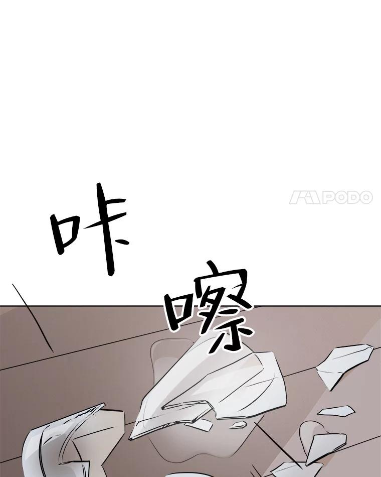 《寻找小艾》13.杯子 第53页