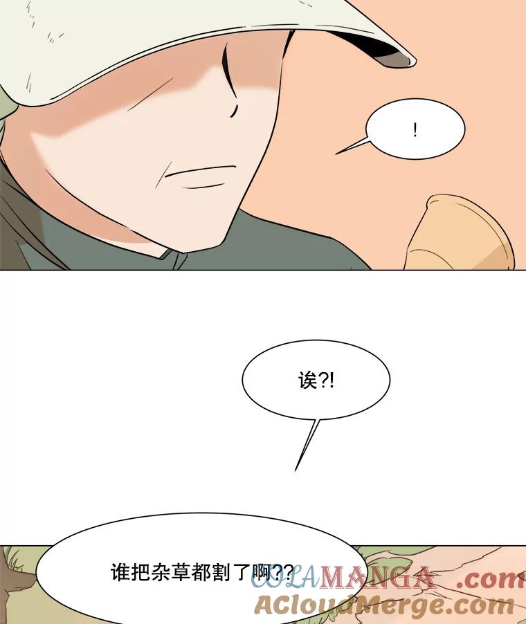 《寻找小艾》13.杯子 第31页