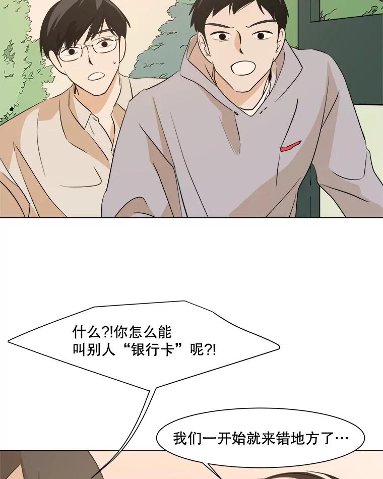 《寻找小艾》13.杯子 第23页
