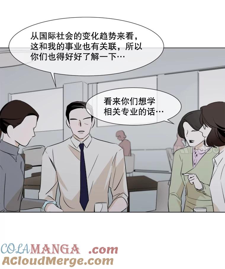 《寻找小艾》13.杯子 第46页