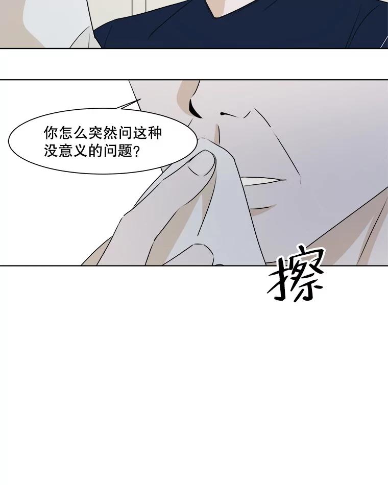 《寻找小艾》13.杯子 第59页