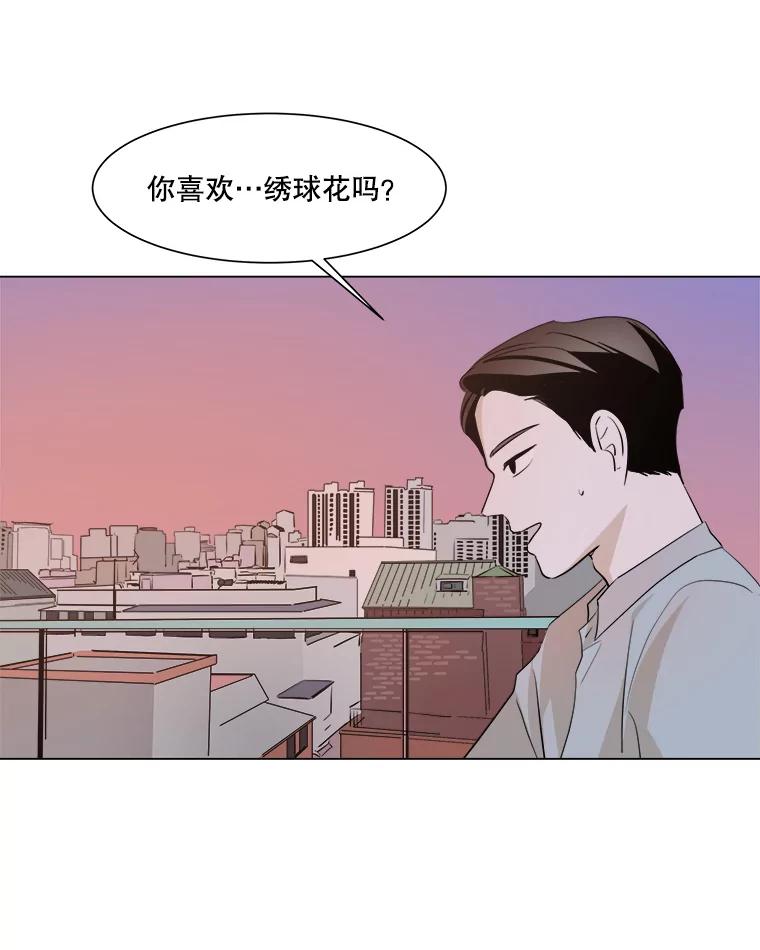 《寻找小艾》13.杯子 第8页