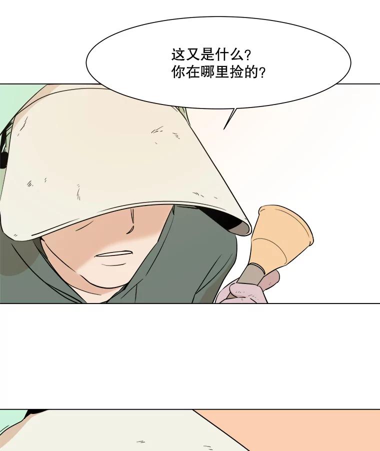 《寻找小艾》13.杯子 第30页
