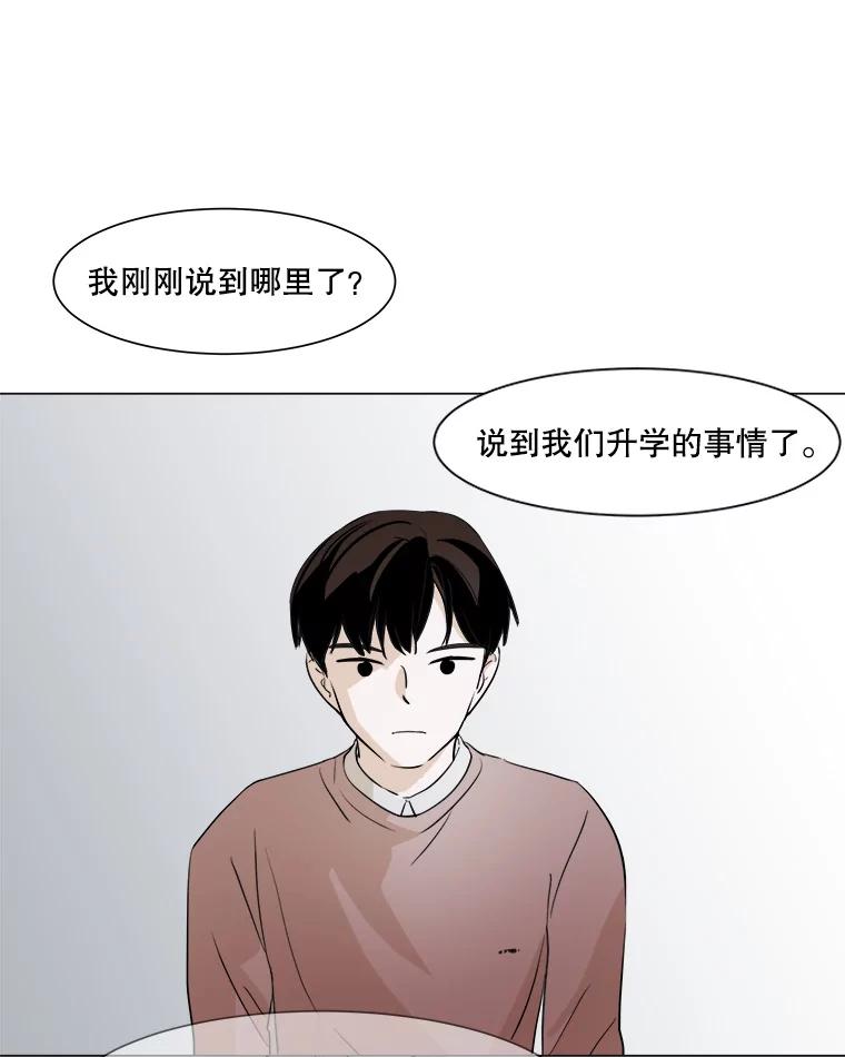 《寻找小艾》13.杯子 第51页