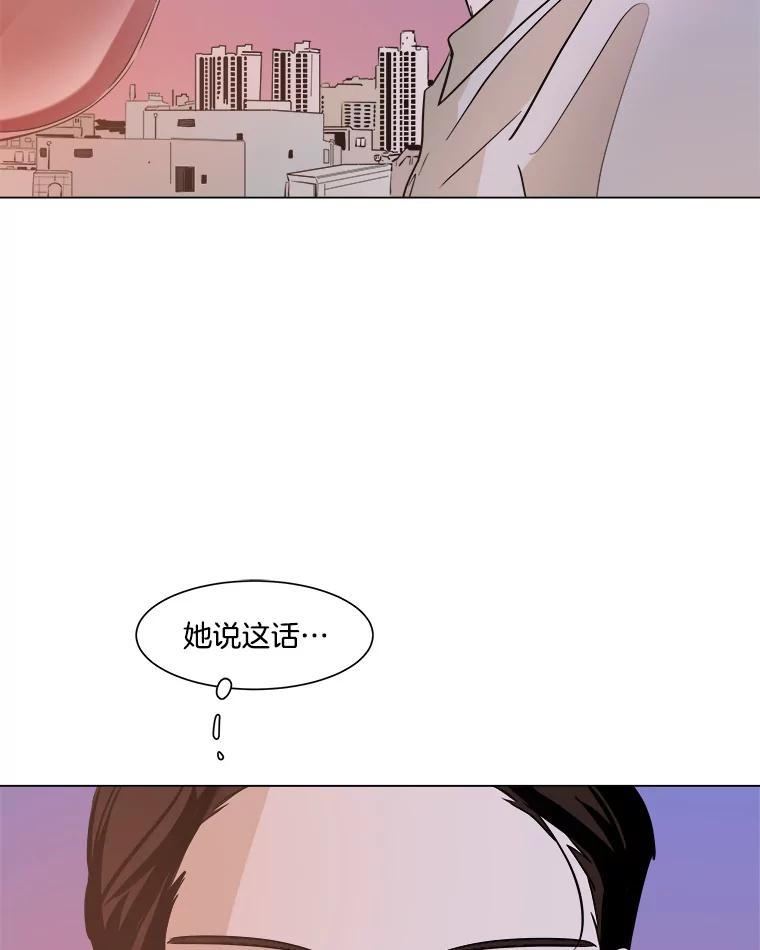 《寻找小艾》13.杯子 第6页