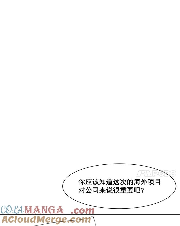 《寻找小艾》14.电梯 第7页