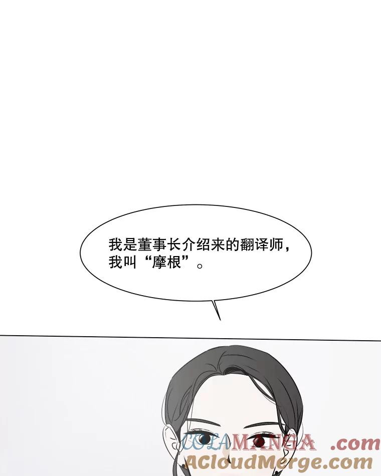 《寻找小艾》14.电梯 第46页