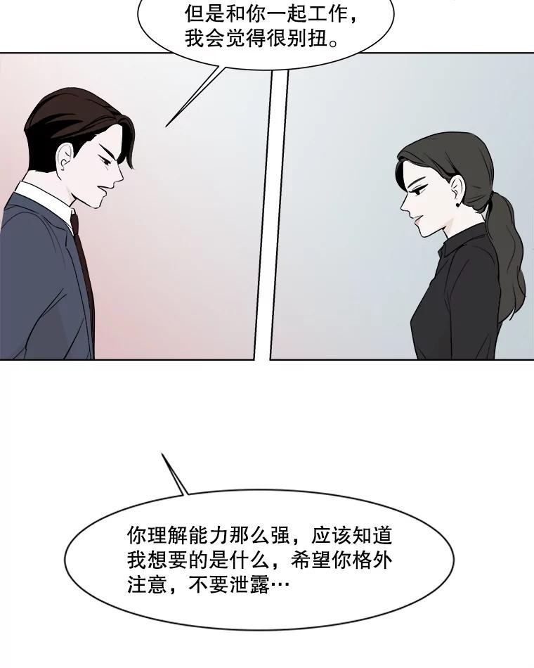 《寻找小艾》14.电梯 第72页