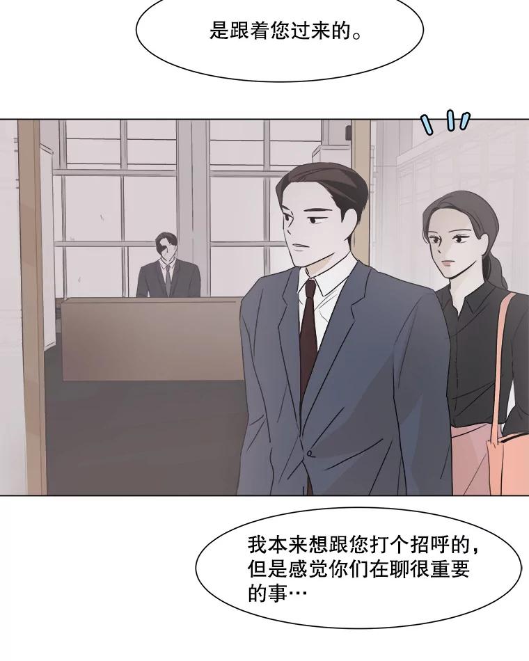 《寻找小艾》14.电梯 第44页
