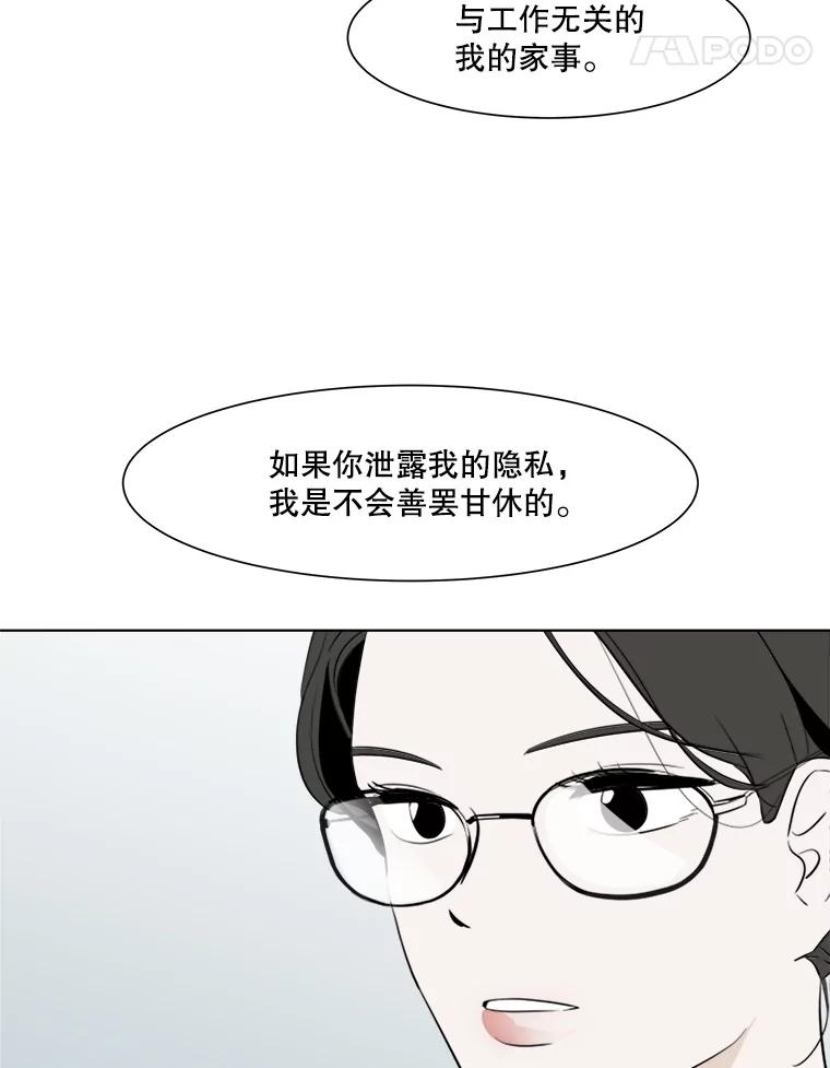 《寻找小艾》14.电梯 第63页