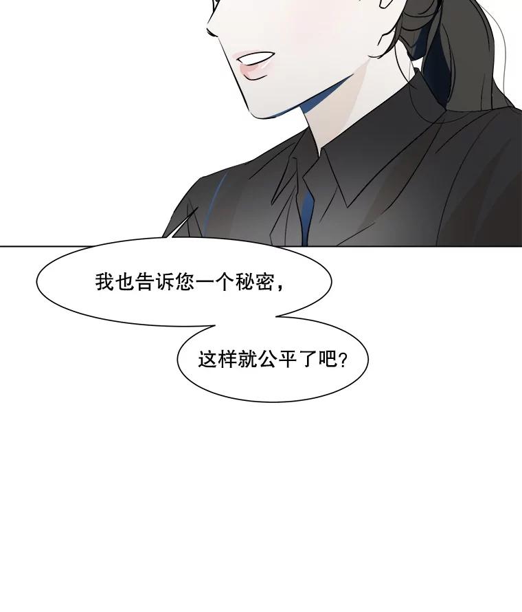 《寻找小艾》14.电梯 第74页