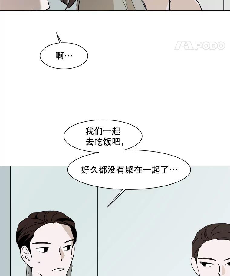 《寻找小艾》14.电梯 第35页