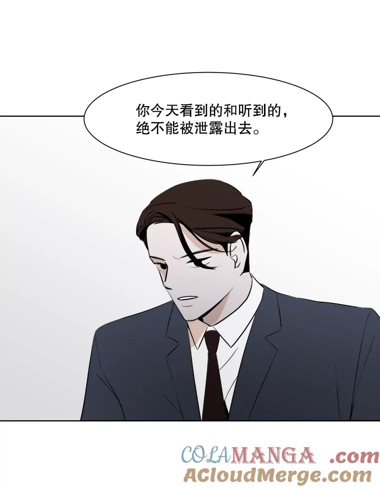 《寻找小艾》14.电梯 第61页