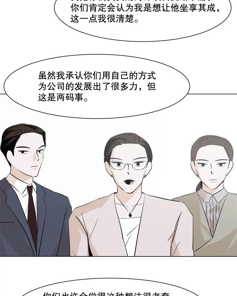 《寻找小艾》14.电梯 第20页