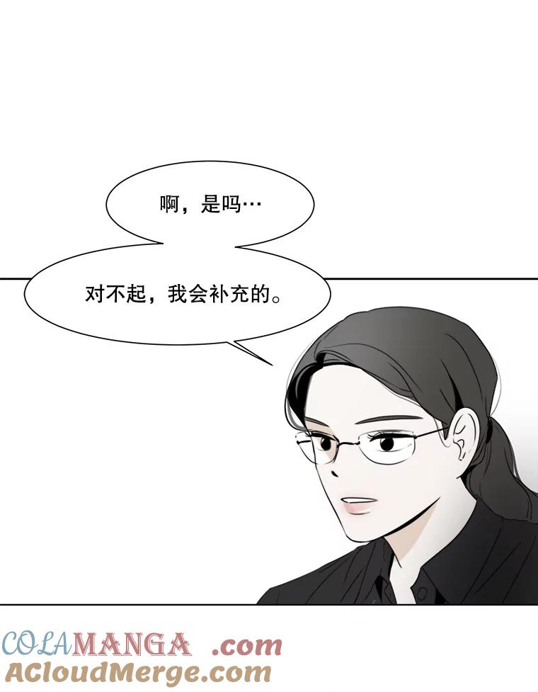 《寻找小艾》14.电梯 第58页