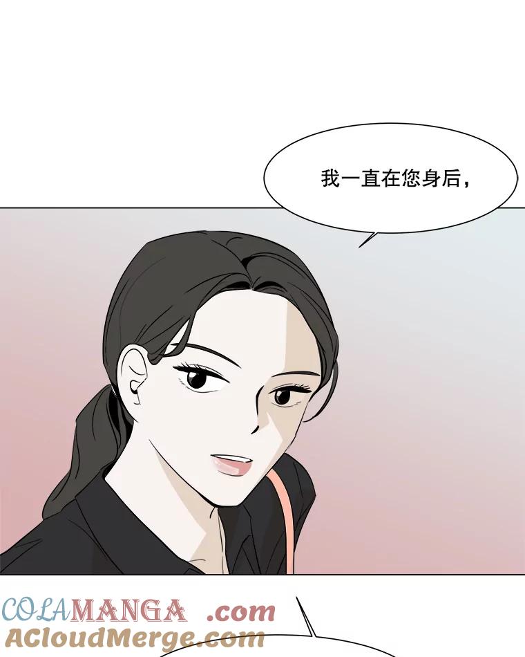 《寻找小艾》14.电梯 第43页