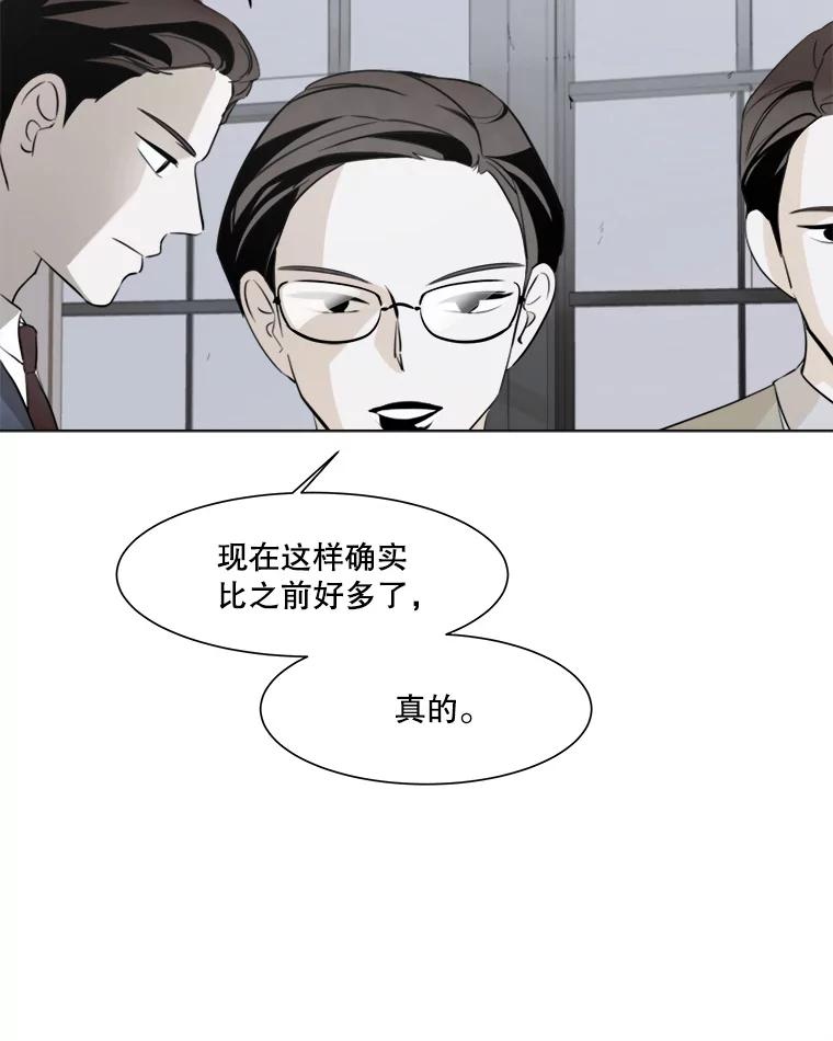 《寻找小艾》14.电梯 第17页