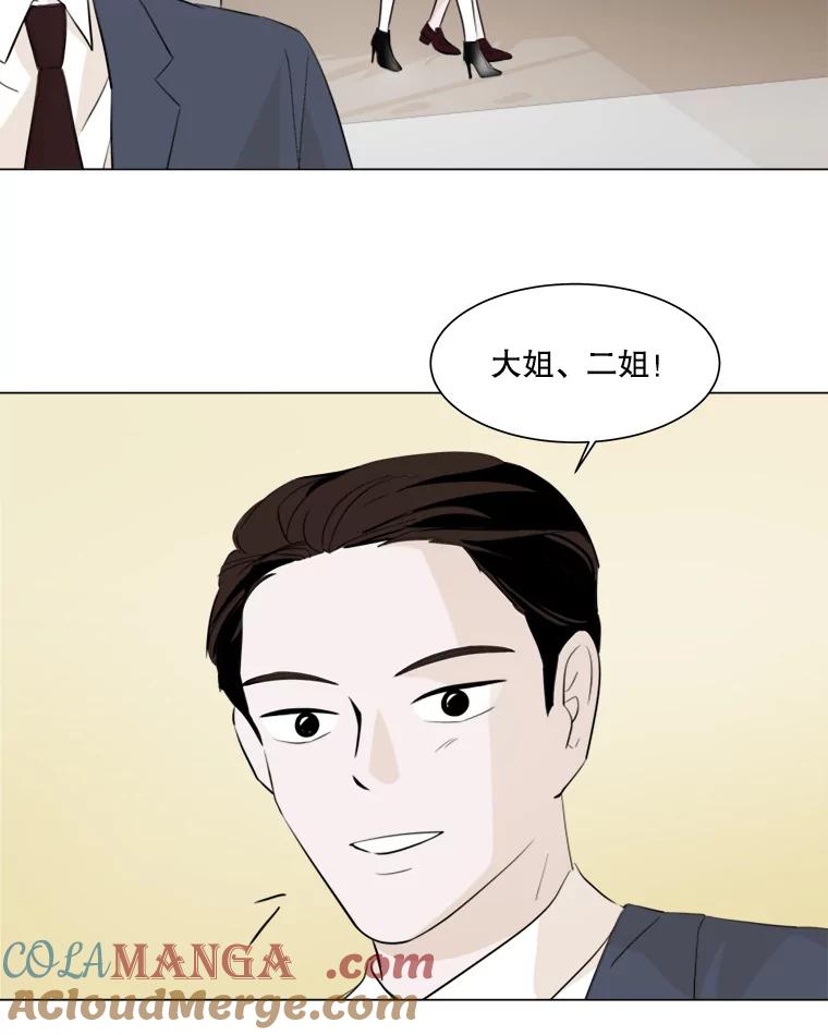 《寻找小艾》14.电梯 第13页
