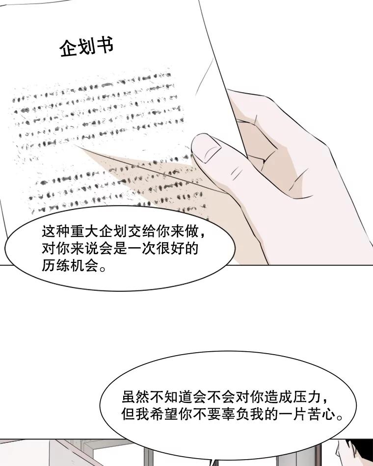 《寻找小艾》14.电梯 第8页