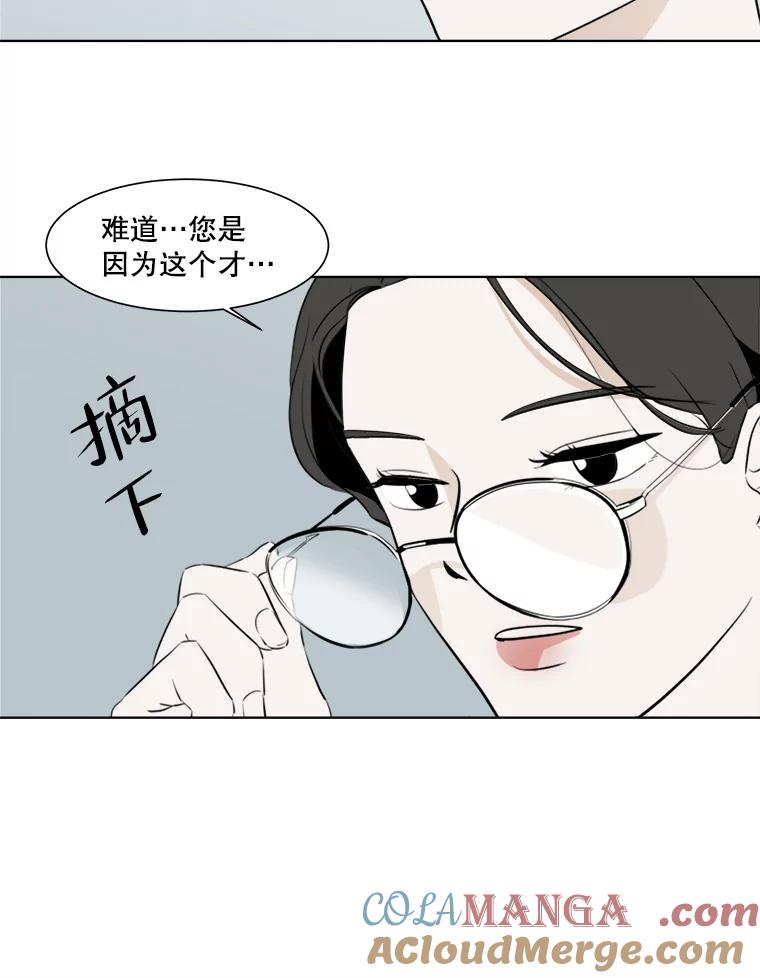 《寻找小艾》14.电梯 第64页