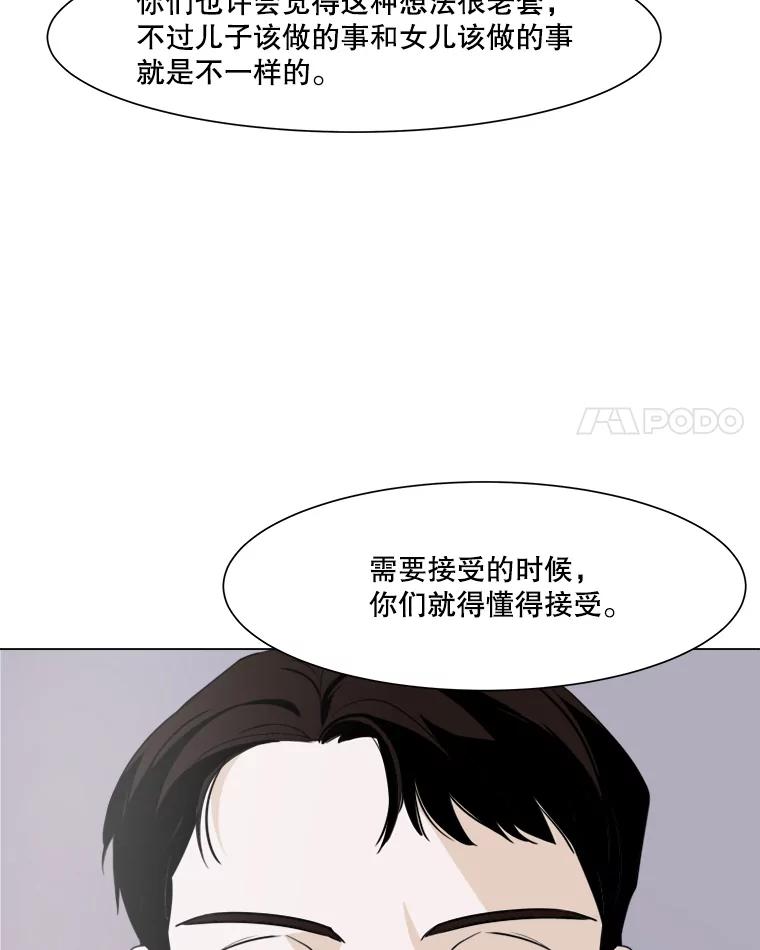 《寻找小艾》14.电梯 第21页