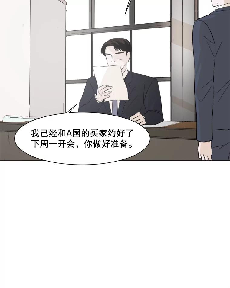 《寻找小艾》14.电梯 第9页