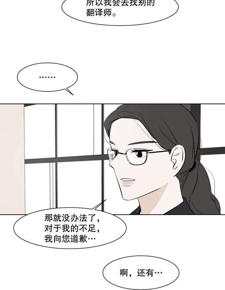 《寻找小艾》14.电梯 第60页