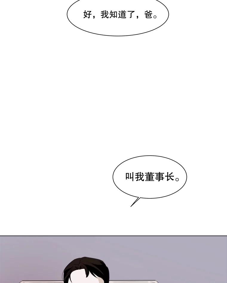 《寻找小艾》14.电梯 第27页