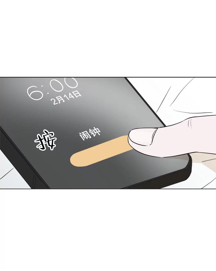 《寻找小艾》14.电梯 第3页