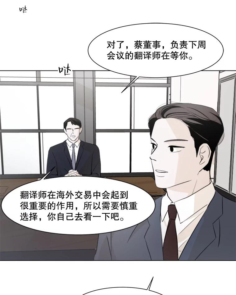 《寻找小艾》14.电梯 第26页