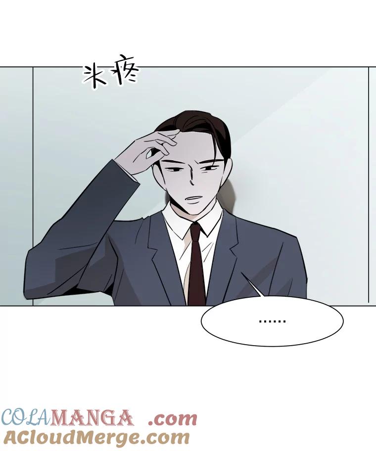 《寻找小艾》14.电梯 第40页