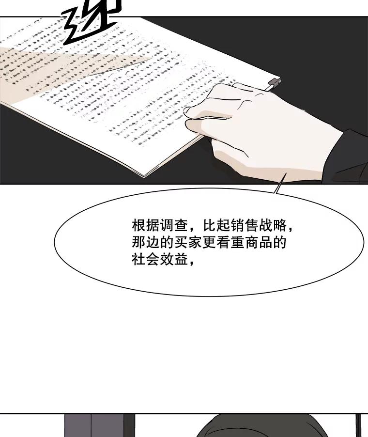 《寻找小艾》14.电梯 第51页