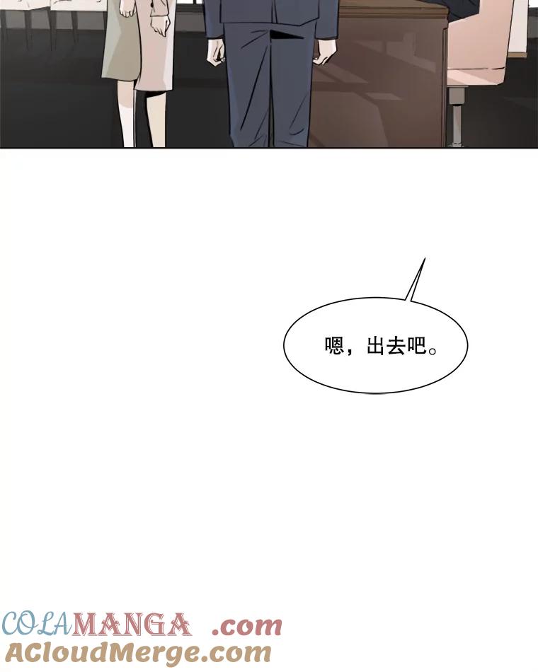 《寻找小艾》14.电梯 第25页