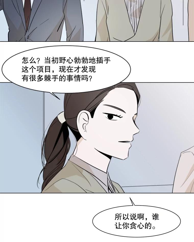 《寻找小艾》14.电梯 第32页