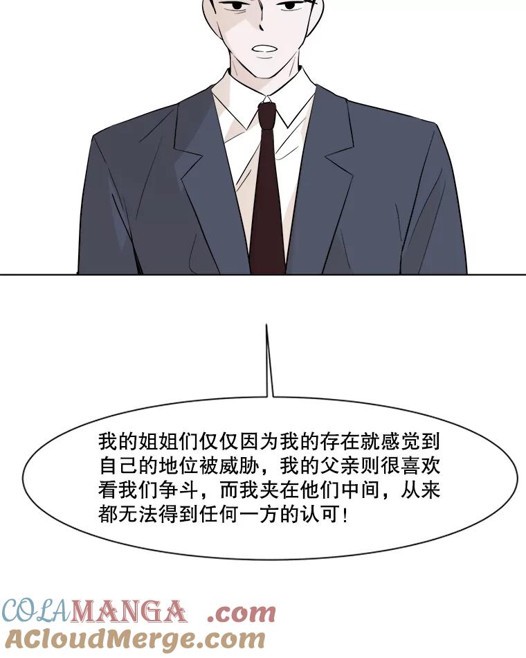 《寻找小艾》14.电梯 第70页