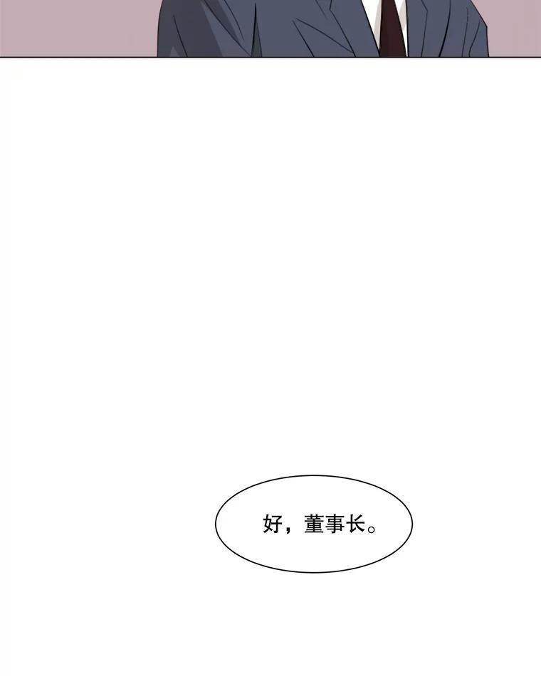 《寻找小艾》14.电梯 第29页