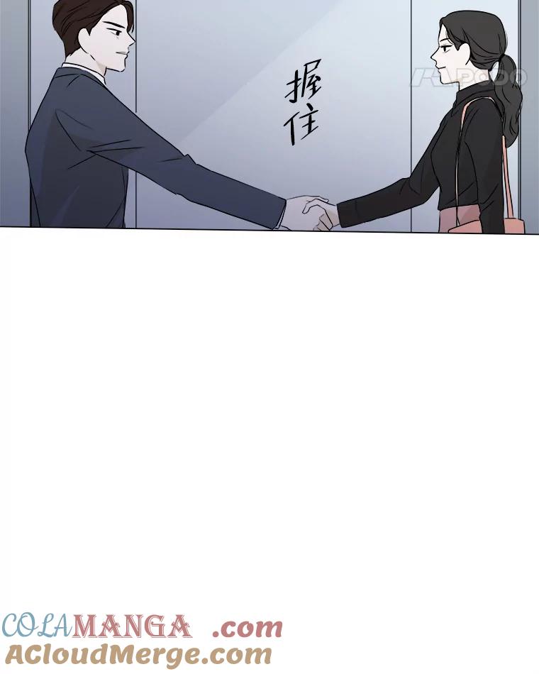 《寻找小艾》14.电梯 第49页