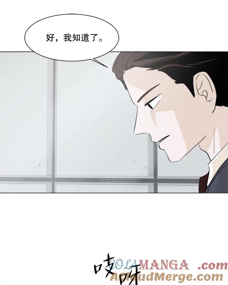 《寻找小艾》14.电梯 第10页