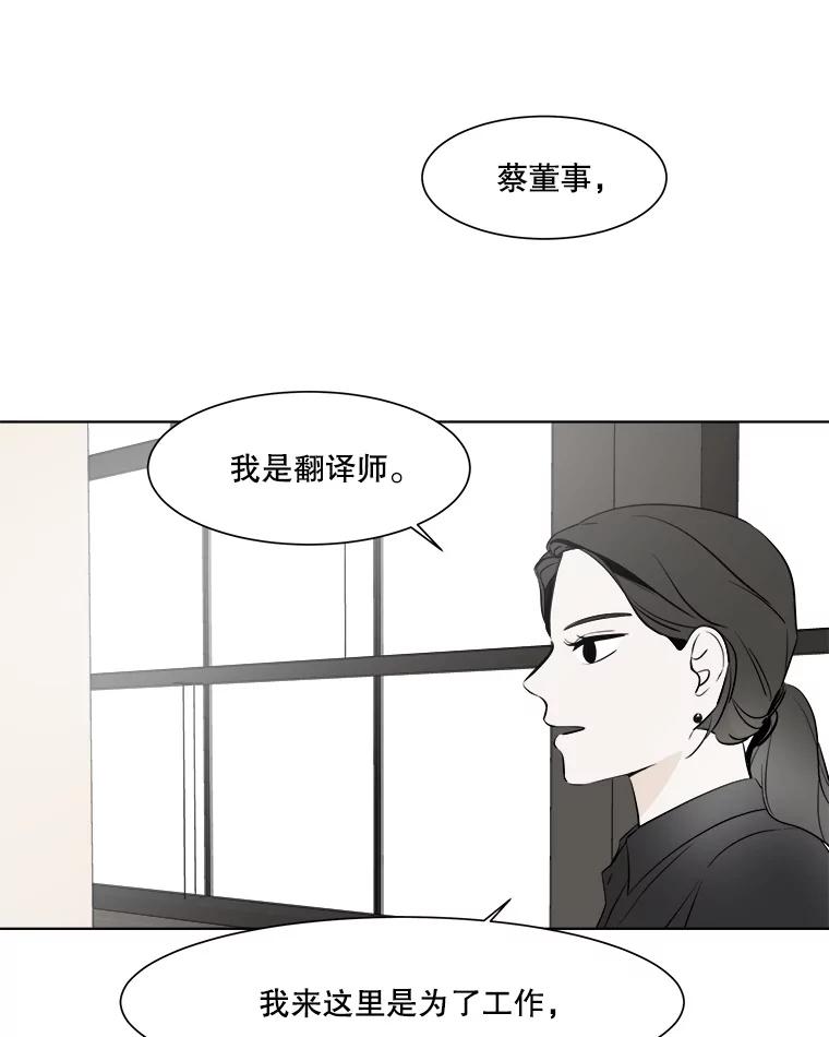 《寻找小艾》14.电梯 第65页