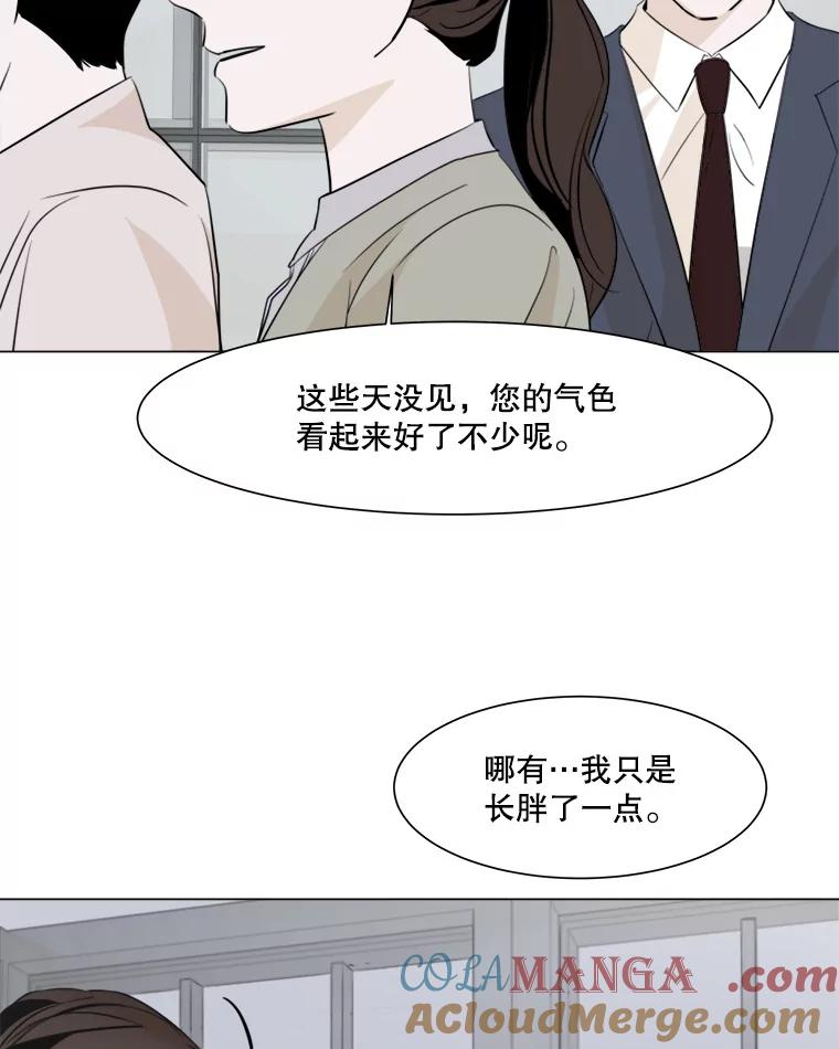 《寻找小艾》14.电梯 第16页